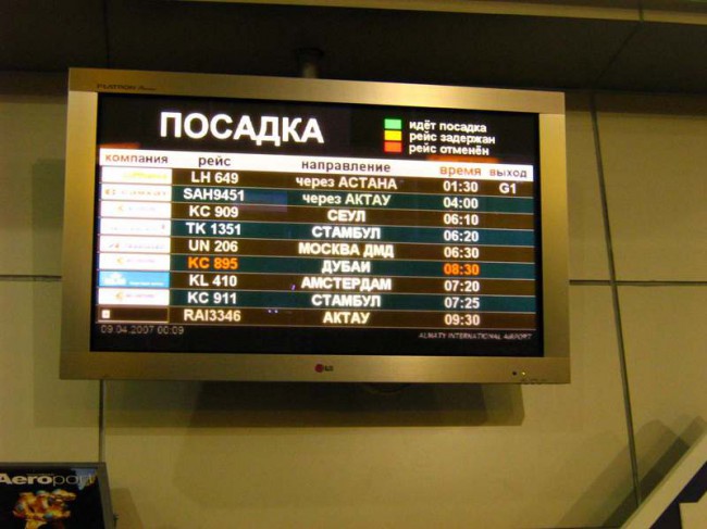 Информационное табло в зале аэропорта предоставит всю нужную информацию о рейсе