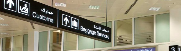 Указатель на бюро розыска багажа в аэропорту города Доха, Катар