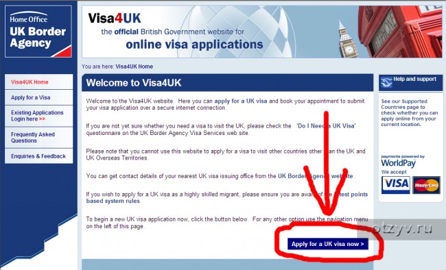 Сайт визовой службы, на котором можно отслеживать готовность вашей визы