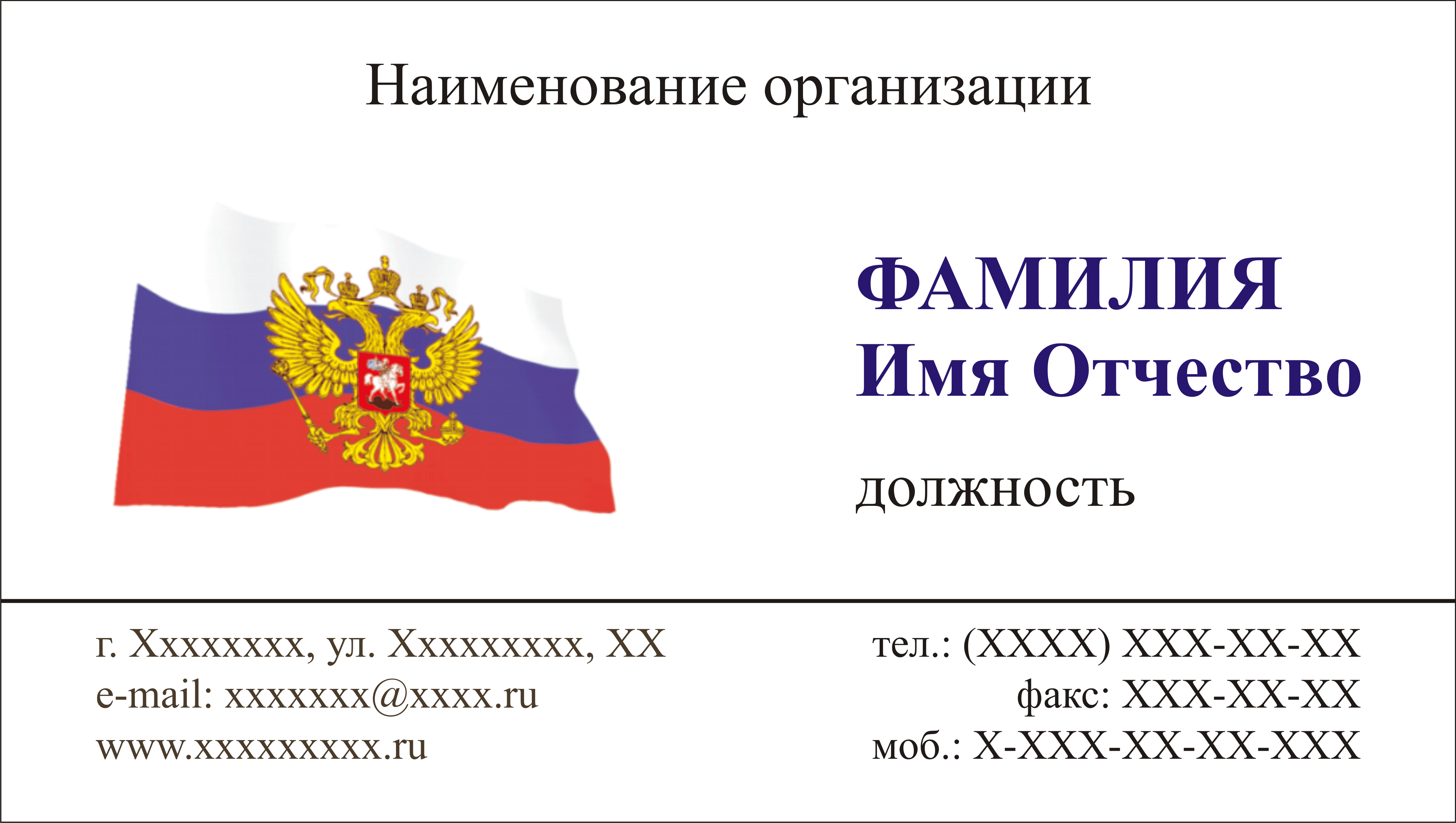 Визитка участкового уполномоченного полиции образец