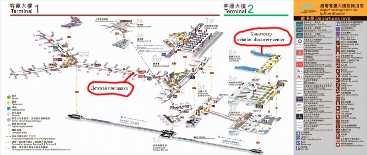 Cхема аэропорта Гонконга