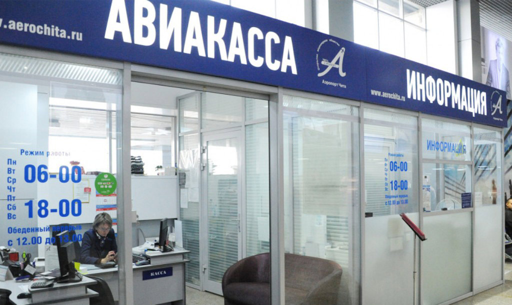 продажа авиабилетов адреса москва